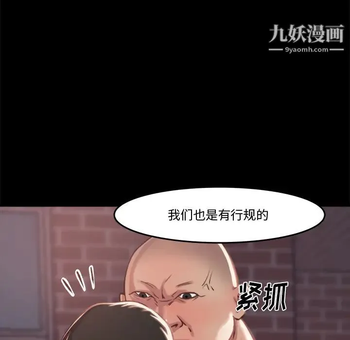 蜕变 第1话 第64页