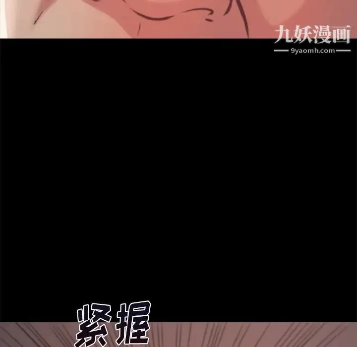 蜕变 第1话 第158页