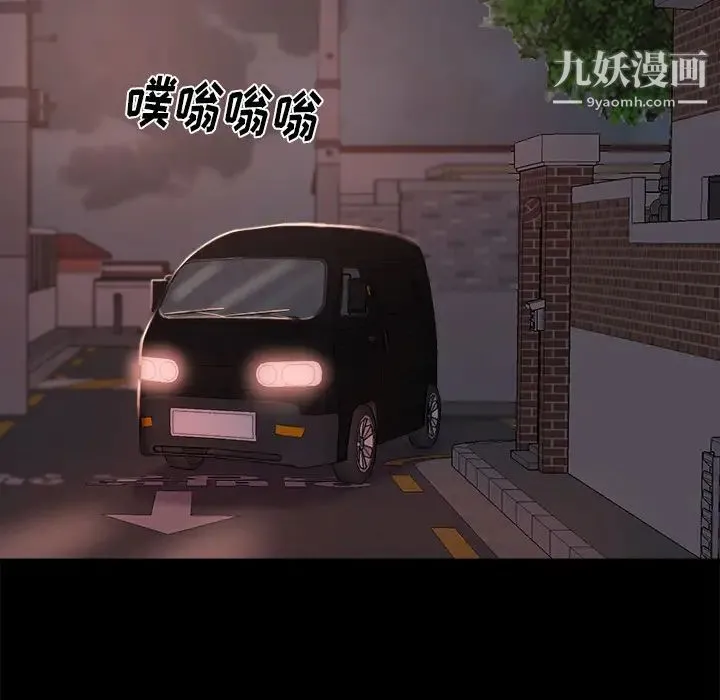 蜕变 第1话 第107页