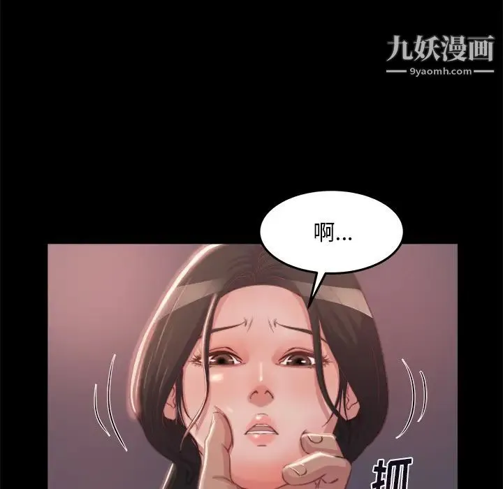 蜕变 第1话 第211页