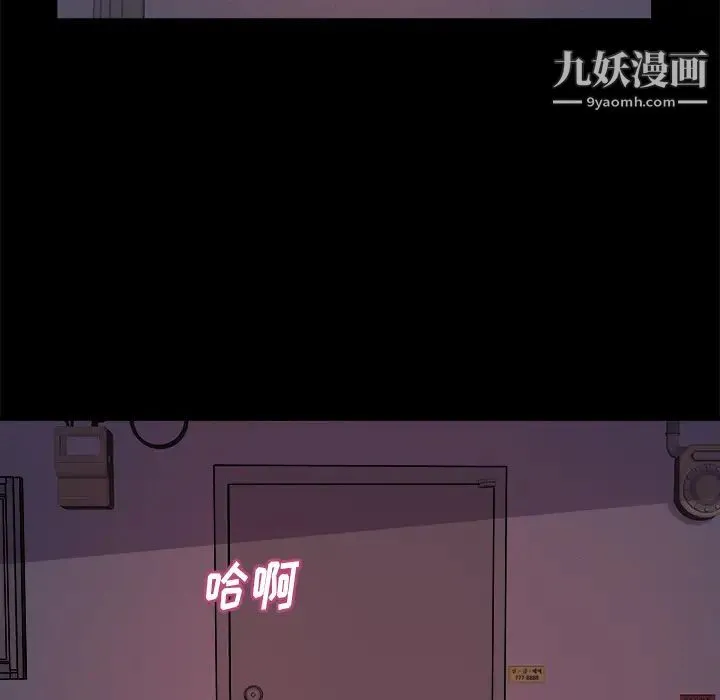 蜕变 第1话 第82页