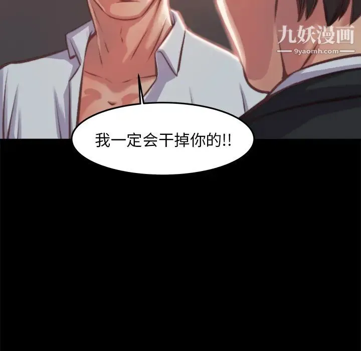 蜕变 第1话 第176页