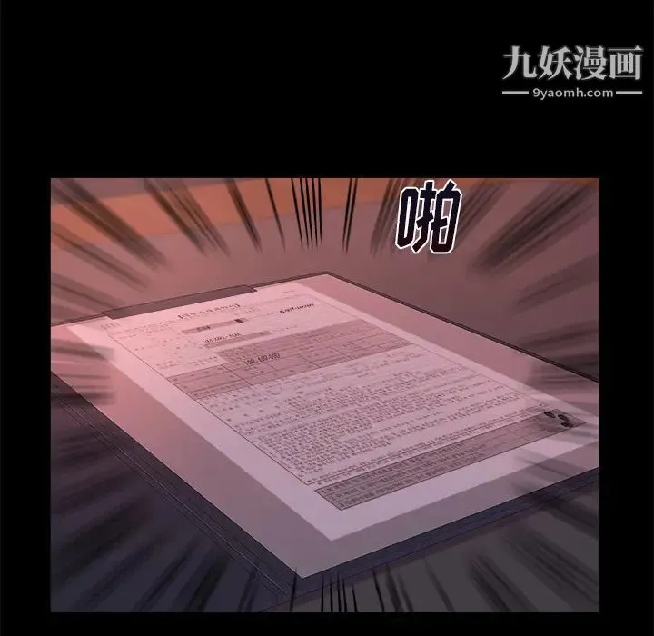蜕变 第1话 第220页