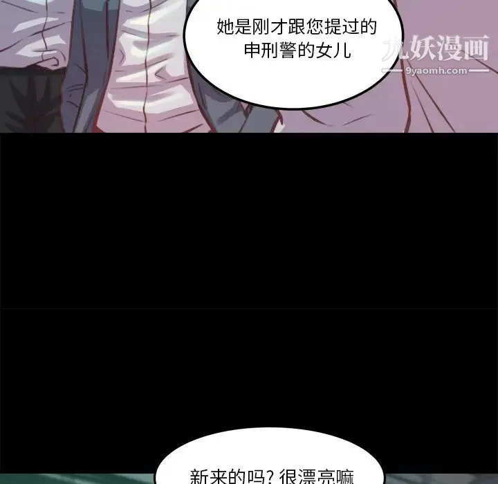 蜕变 第1话 第188页
