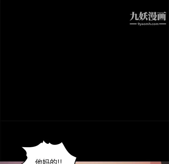蜕变 第1话 第123页