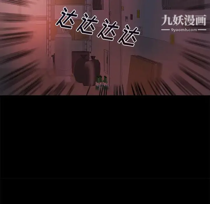 蜕变 第1话 第126页