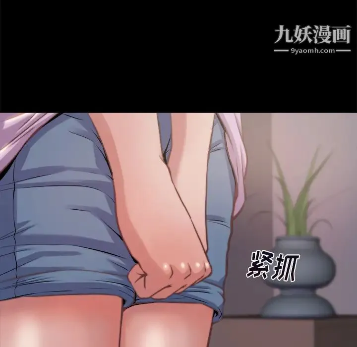 蜕变 第1话 第203页