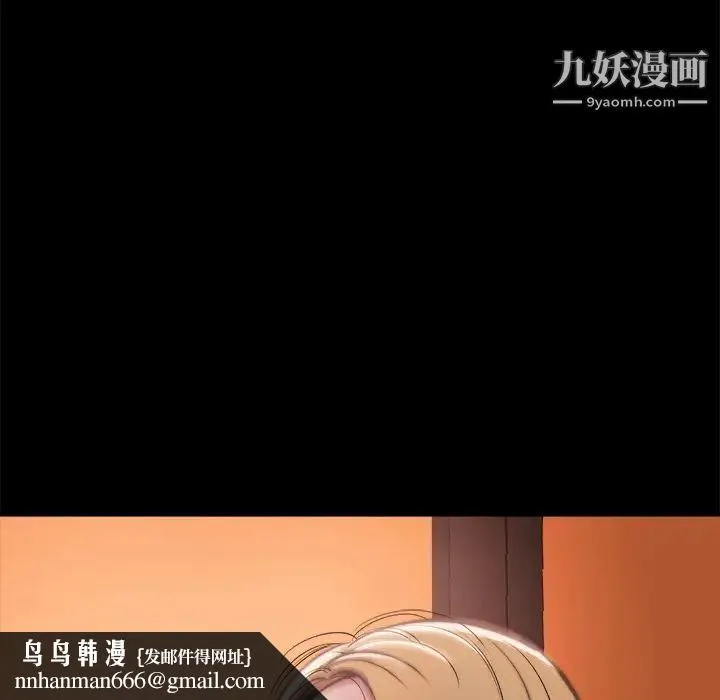 蜕变 第1话 第114页