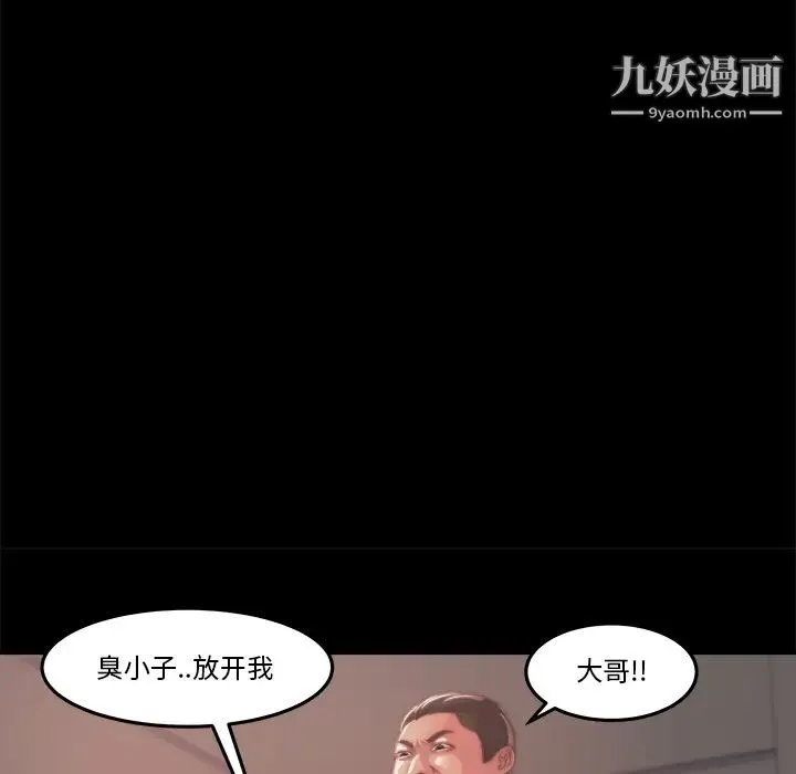 蜕变 第1话 第142页