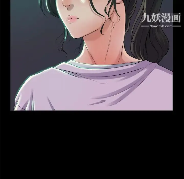 蜕变 第1话 第186页