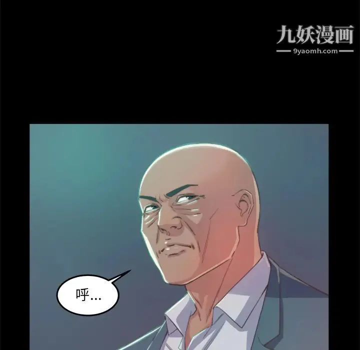 蜕变 第1话 第194页