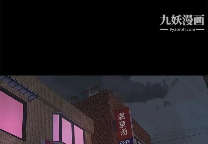 蜕变 第1话 第4页