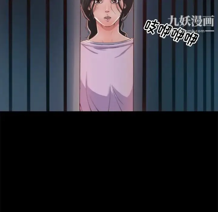蜕变 第1话 第31页