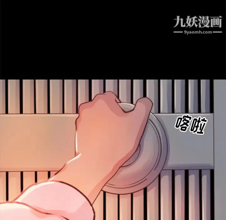 蜕变 第1话 第29页