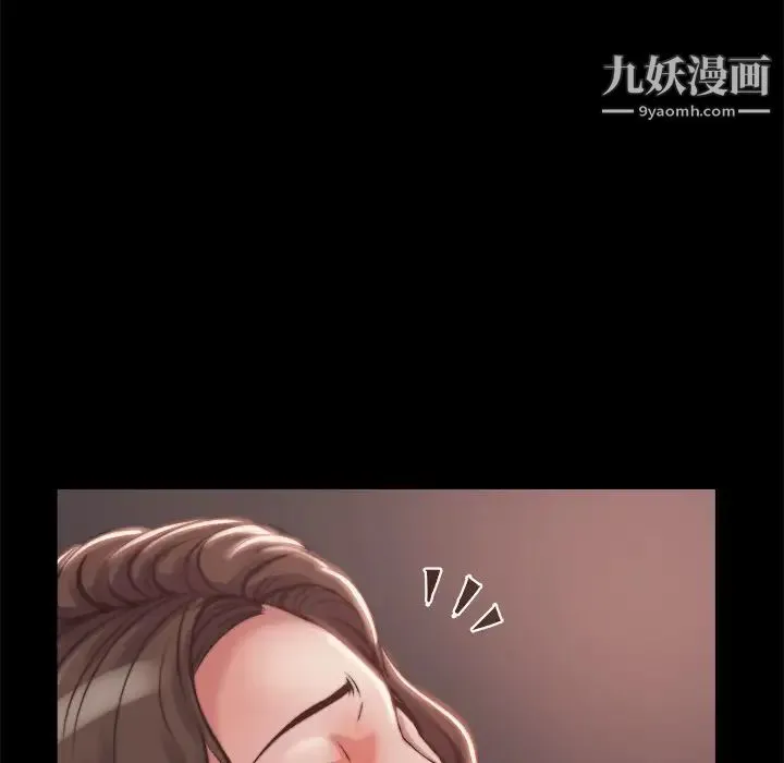 蜕变 第1话 第99页