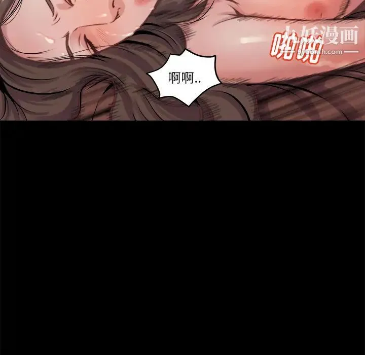 蜕变 第1话 第85页