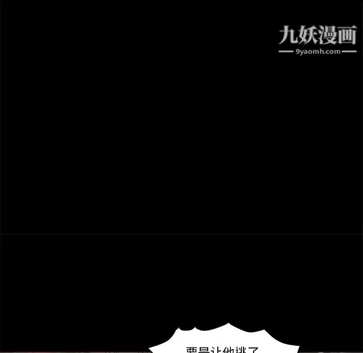 蜕变 第1话 第13页