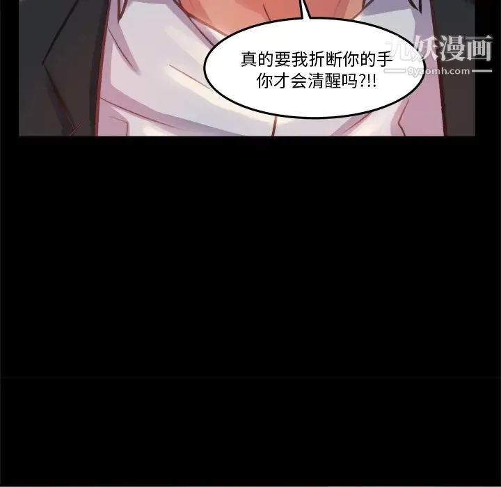 蜕变 第1话 第154页