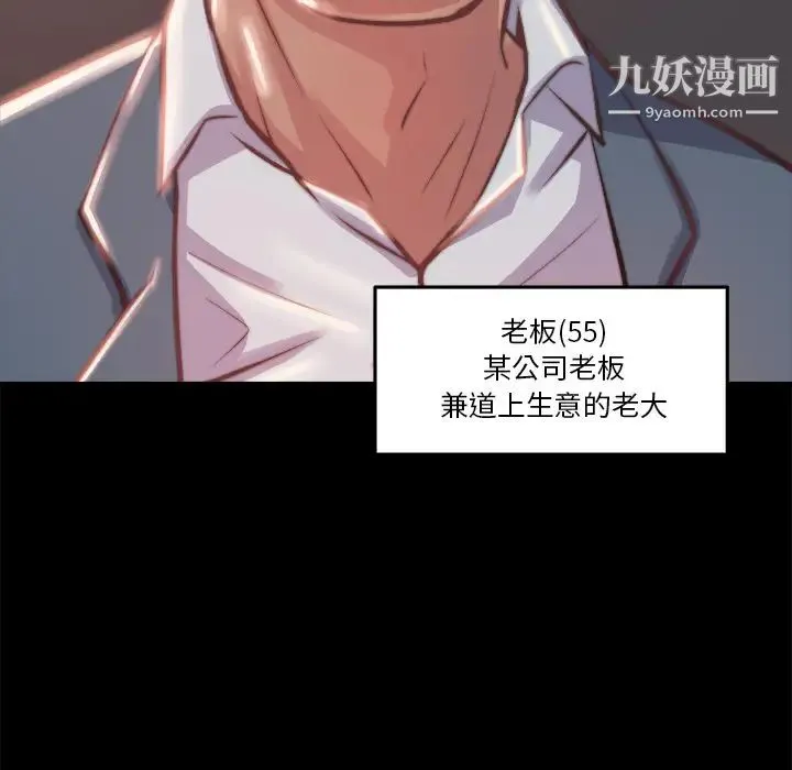 蜕变 第1话 第163页