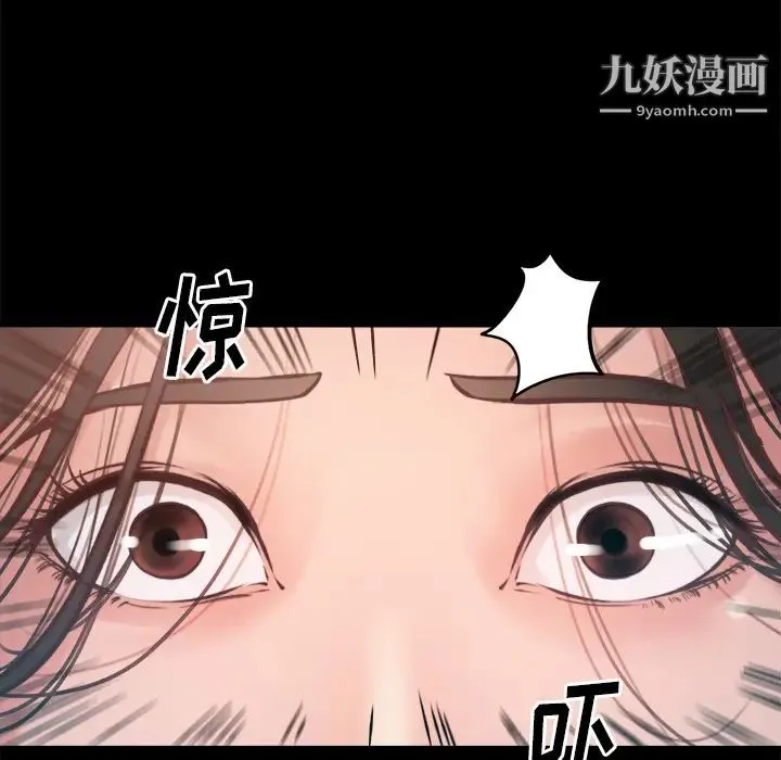 蜕变 第1话 第32页