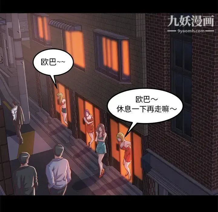 蜕变 第1话 第76页