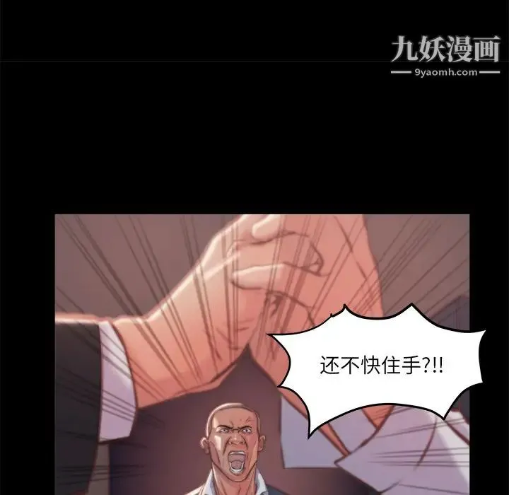 蜕变 第1话 第160页