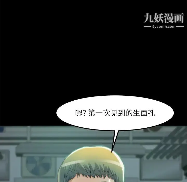 蜕变 第1话 第180页
