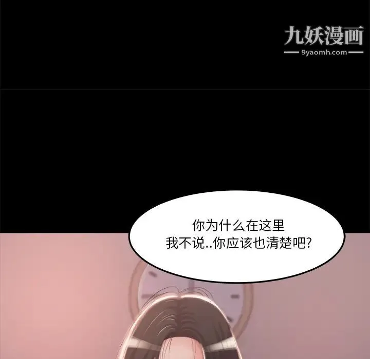 蜕变 第1话 第208页