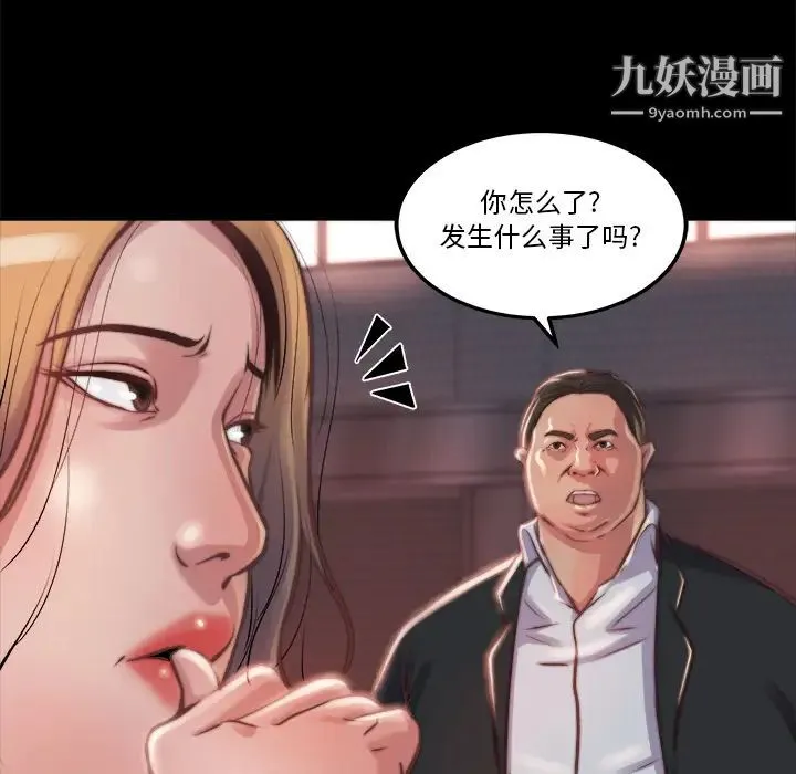 蜕变 第1话 第117页