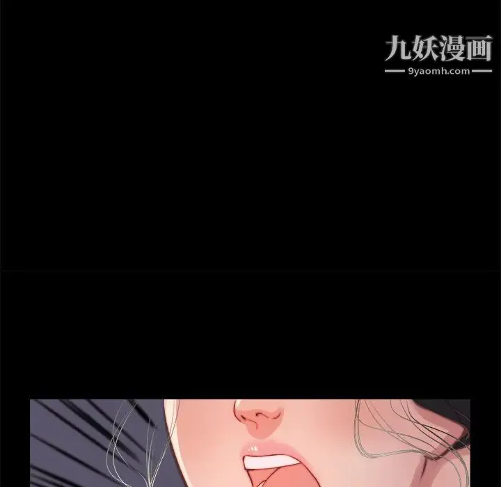 蜕变 第1话 第71页
