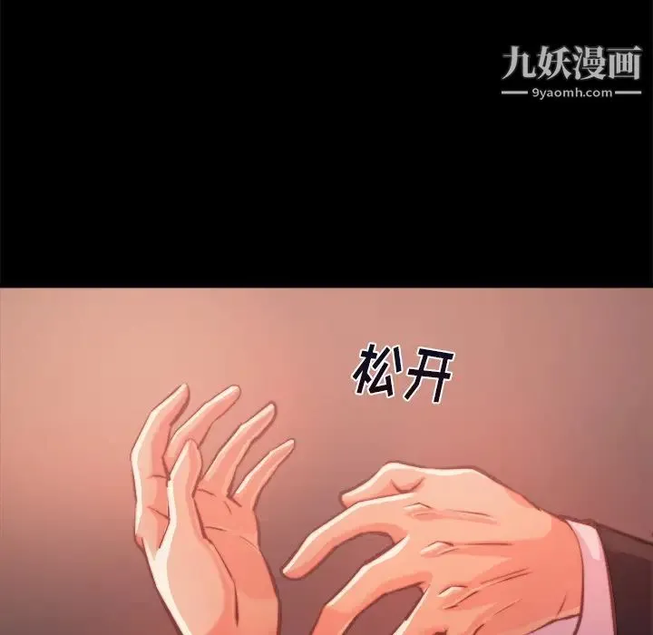蜕变 第1话 第144页