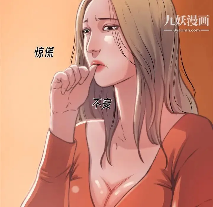 蜕变 第1话 第115页