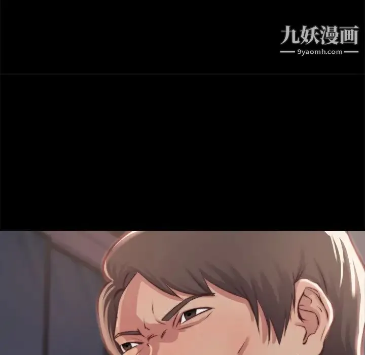 蜕变 第1话 第66页