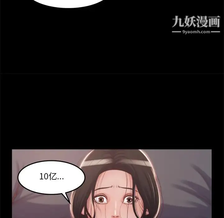 蜕变 第1话 第53页