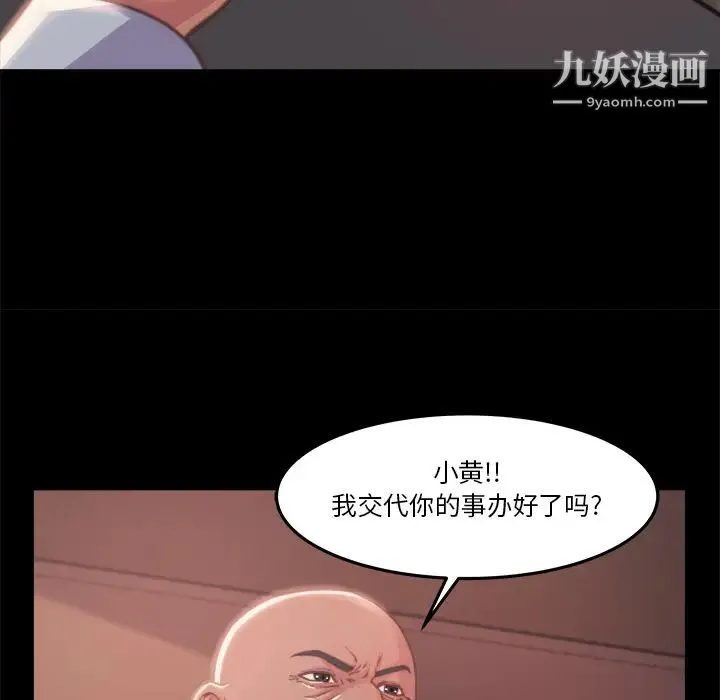 蜕变 第1话 第168页