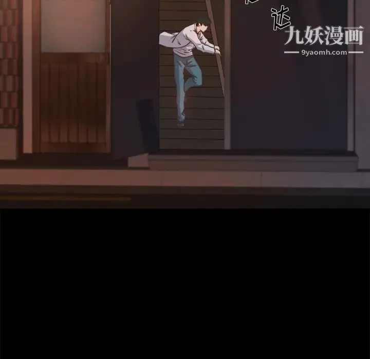 蜕变 第1话 第8页