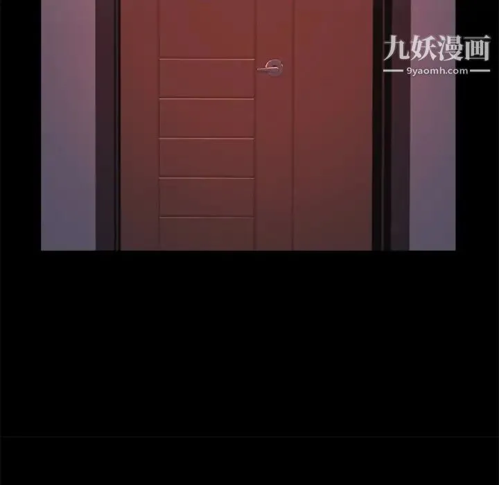 蜕变 第1话 第202页
