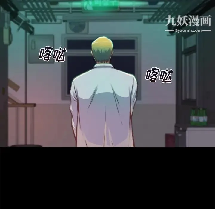蜕变 第1话 第193页