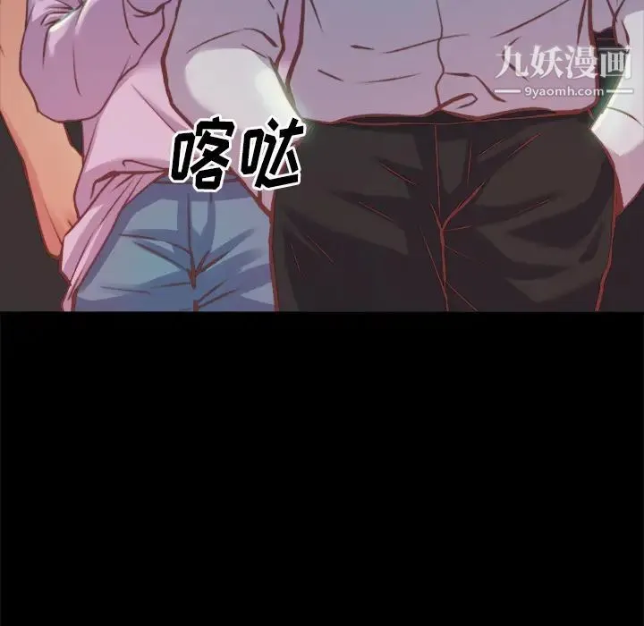 蜕变 第1话 第184页