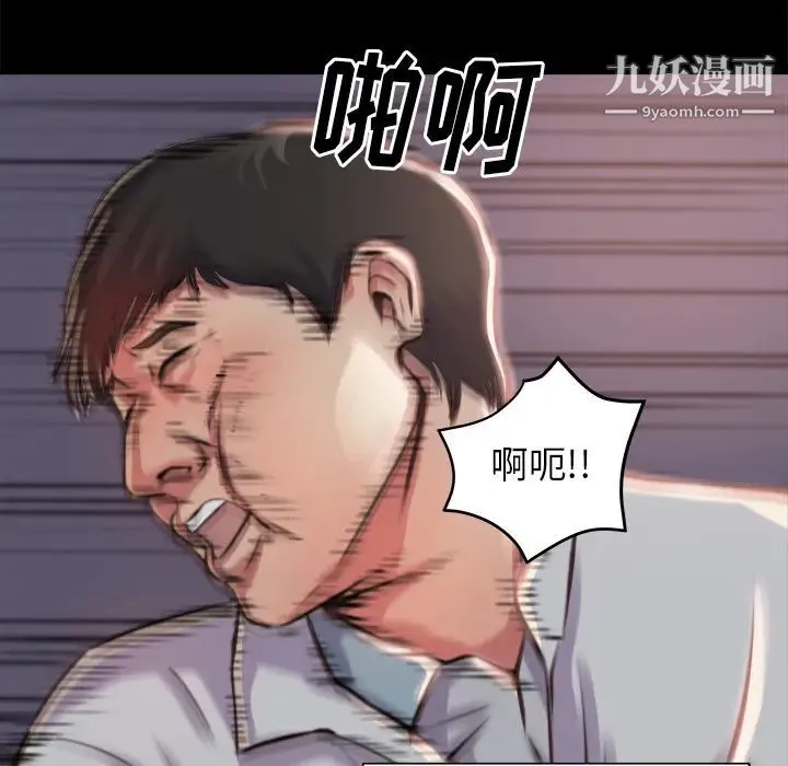 蜕变 第1话 第45页