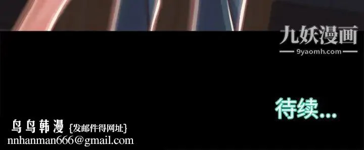 蜕变 第1话 第225页