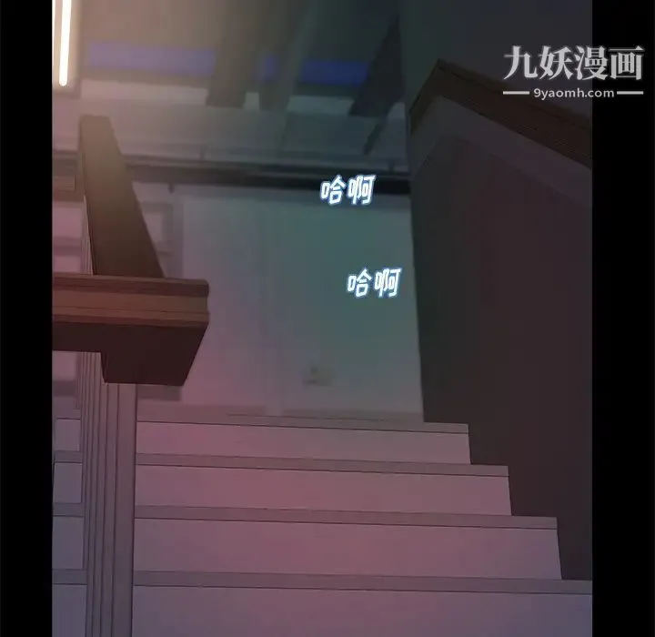 蜕变 第1话 第81页
