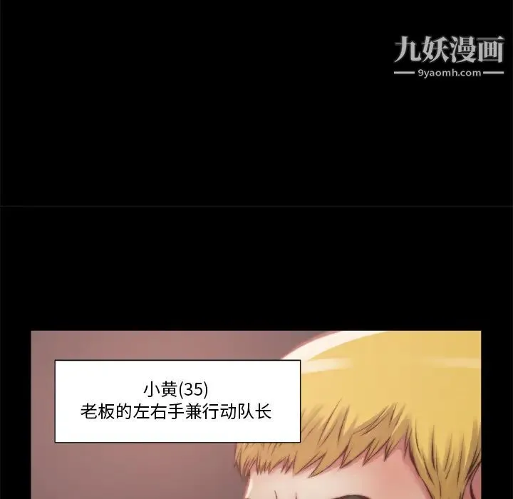 蜕变 第1话 第91页