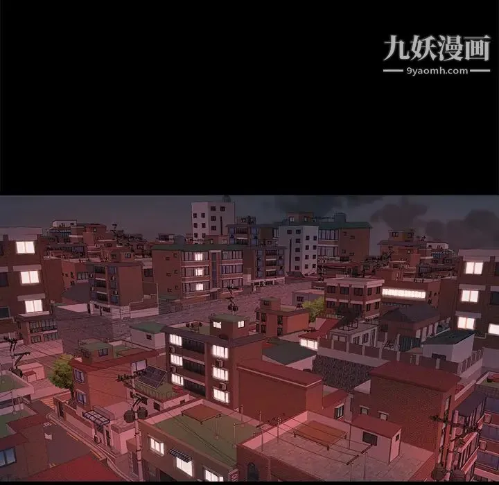 蜕变 第1话 第43页