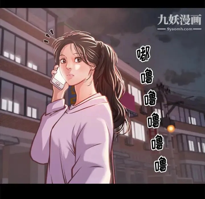 蜕变 第1话 第26页