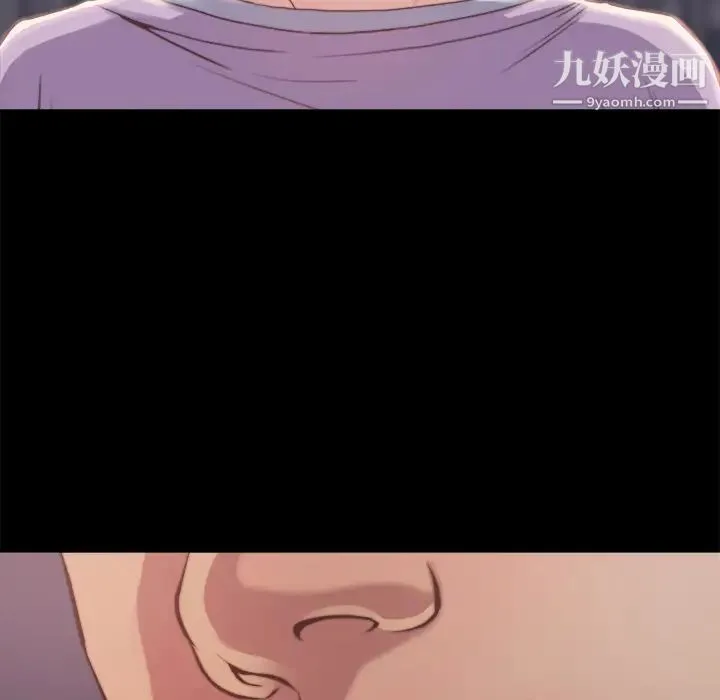蜕变 第1话 第74页