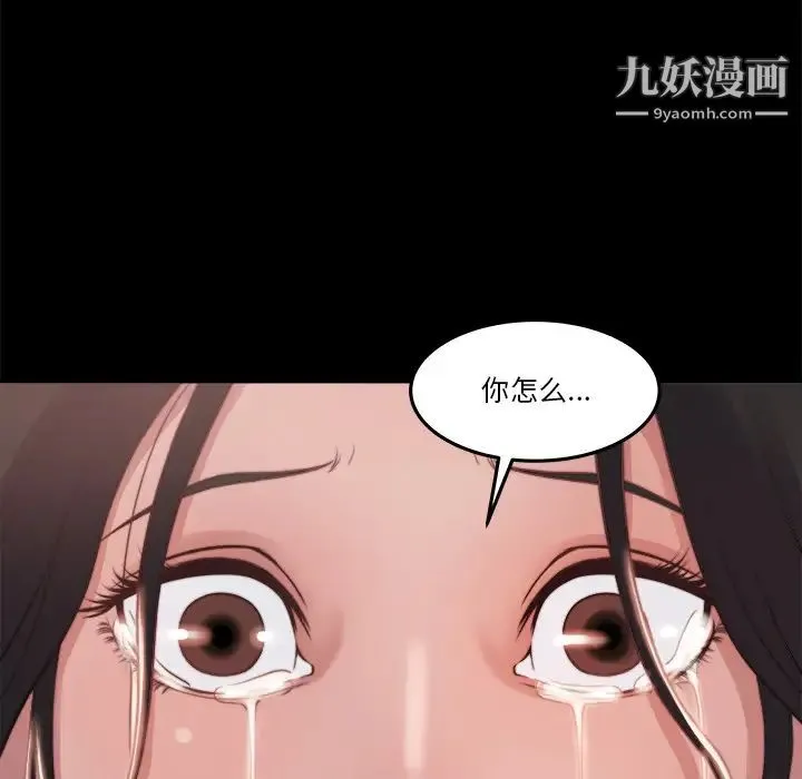 蜕变 第1话 第55页