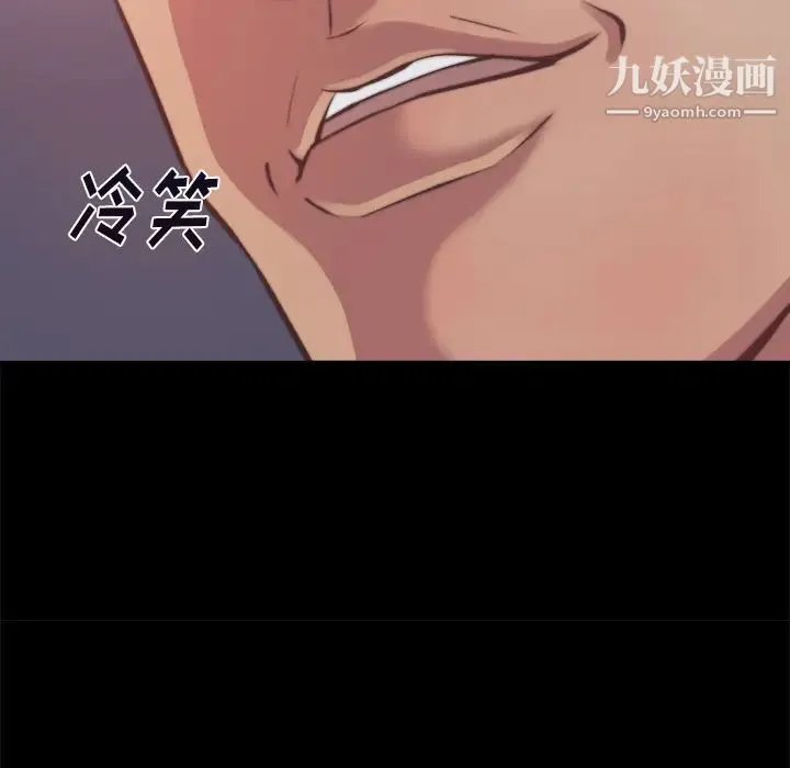 蜕变 第1话 第75页