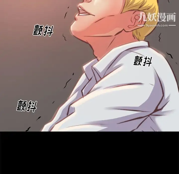 蜕变 第1话 第102页