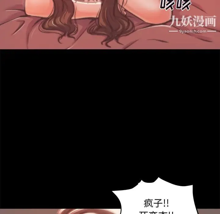 蜕变 第1话 第134页